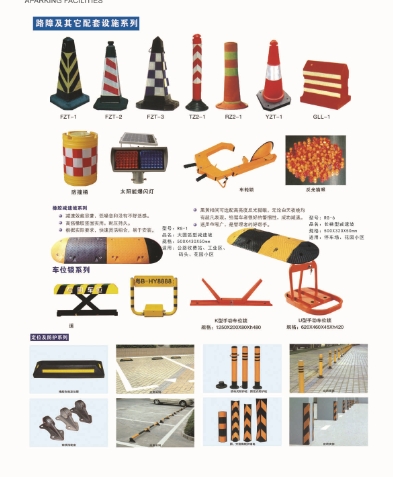 郯城停车场配套设施