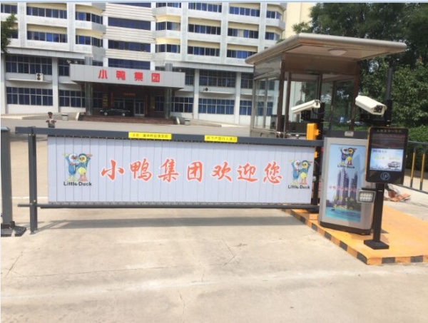 郯城广告道闸