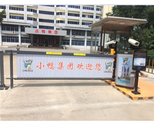 郯城郯城广告道闸