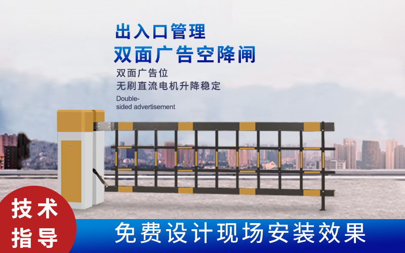 郯城新款空降闸